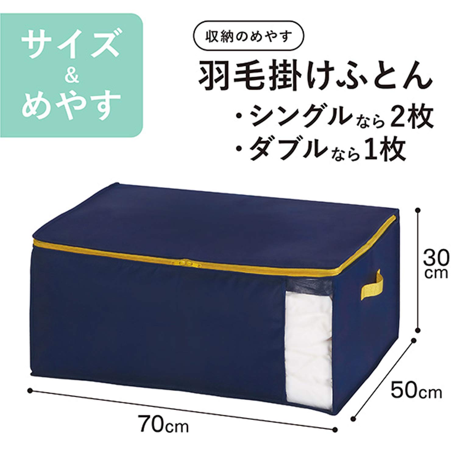 Amazon｜東和産業 コンパクト優収納アルファ M ネイビー｜ふとん収納袋